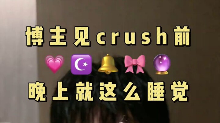 The vlogger sleeps like this at night before meeting their crush!