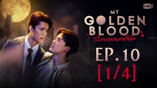 🇹🇭 My Golden Blood EP 10 ENG SUB