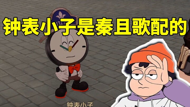 Screw Goom’s voice actor, Zhao Yang, couldn’t help but crack up at the sound of the Clockwork Kid: “