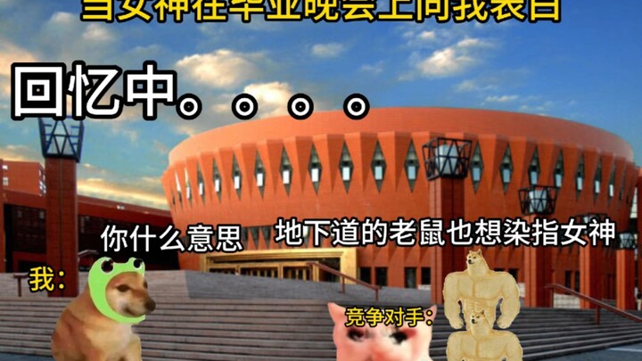 When the Goddess Confessed to Me at the Graduation Gala