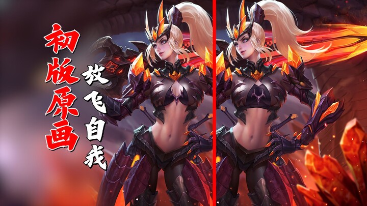 王者早期的原画能有多炸裂？