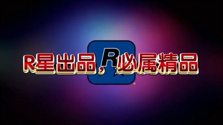 إنتاج شركة R، لا بد أنه منتج ممتاز.