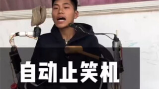 【Xiao Li loves inventions】Automatic laughter stopper