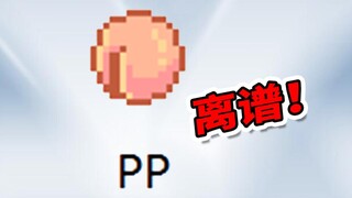 一个人研究屁股有多疯狂？已经做成游戏上架了！