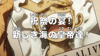 海贼王1080集动画预告《庆典宴会！新的海上皇帝们！》