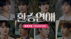 换乘恋爱|【seventeen】EP01 和分手的恋人可以住在同一间屋子吗
