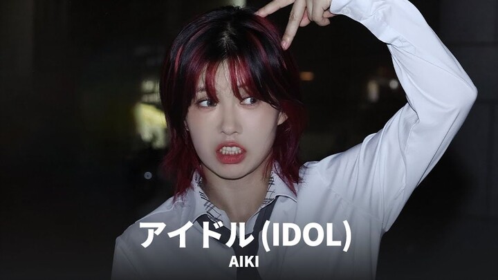 【AIKI】アイドル (IDOL) 4k直拍【230902 FUN & FUN BEAT ONE】