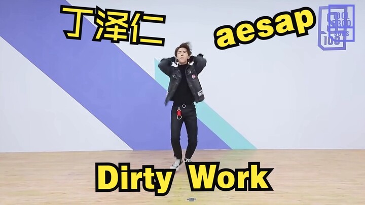 Ding Zeren Do Dirty Work [aespa]