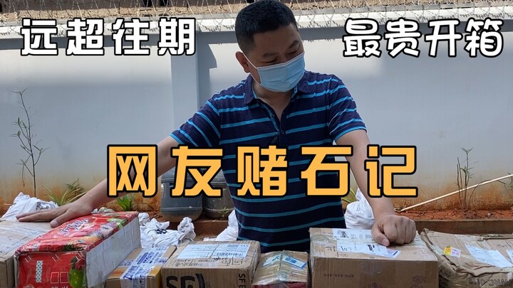 It’s that beloved moment again—netizens unboxing their packages! A whopping 8 boxes, totaling over R