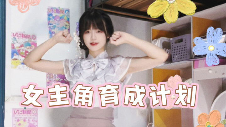 Protagonist Development Plan / HoneyWorks