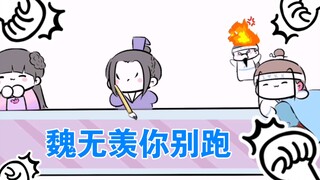 【魔道同人|羡羡】快来参观羡羡流水线