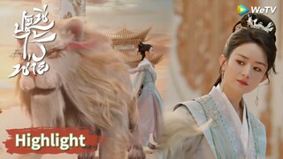 เสิ่นหลีพลังน่าทึ่งมาก นางปกป้องศัตรูหัวใจ! | Highlight EP20 | ปฐพีไร้พ่าย | WeTV