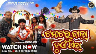 TAMATAR BALA JUEN PILA II NEW SAMBALPURI COMEDY II JOGESH JOJO II PATALGHANTA II JOJO J5 PRODUCTION