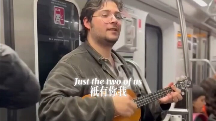 Hanya kita berdua, hanya kamu dan aku «Just the Two of us»