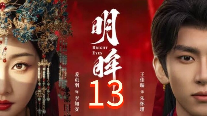 [13] Bright Eyes.... 🇨🇳