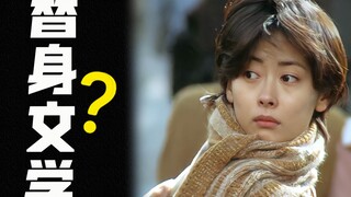 Trolled by tens of thousands? A total mind-bender? How could "Love Letter," rated 8.9 by 1.15 millio