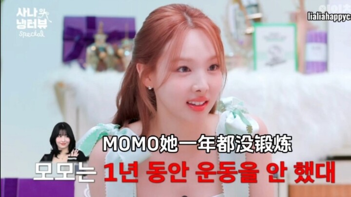 【Tự dịch】Jenny Lâm: Thích bụng cơ của MOMO quá! Sao chỉ mình mình không có vậy! (Phỏng vấn trong tủ 