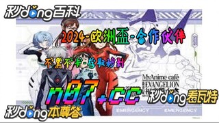 12bet欧洲杯投注 🌴💢《《 n 0 7 . c c 》》 💢🌴