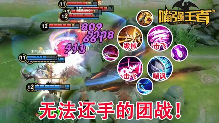 «Top 10 เด็ดปาก» 123: คอมโบสุดเพอร์เฟกต์! จัดทีมไฟต์แบบไม่มีทางสวนกลับ!