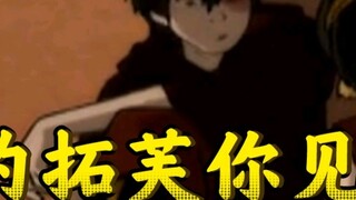 Sweet moments between the gentle girl Toph and the depressed boy Zuko in Avatar: The Last Airbender