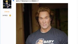 如果一个普通成年男性战斗力为100，请问以下角色的战斗力大概是多少？