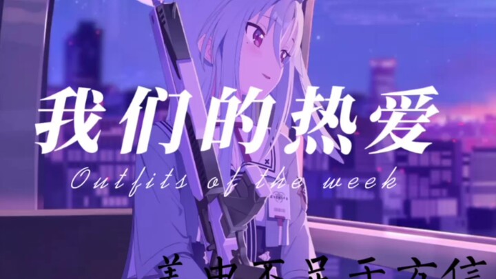 对二次元由衷的热爱