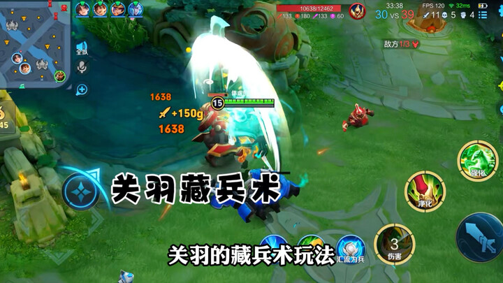 กลยุทธ์ซ่อนทหารของกวนอู