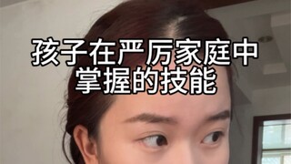 Cermin keluarga ini hanya memantulkan diriku yang lain.