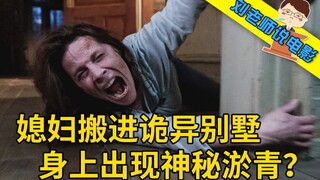 [Guru Liu] Komentar lucu tentang film horor "The Conjuring" yang diadaptasi dari kisah nyata. Setela