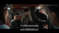 Stealer The Treasure Keeper (2023) EP 12 [ซับไทย]