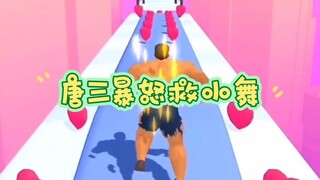 唐三太帅气了