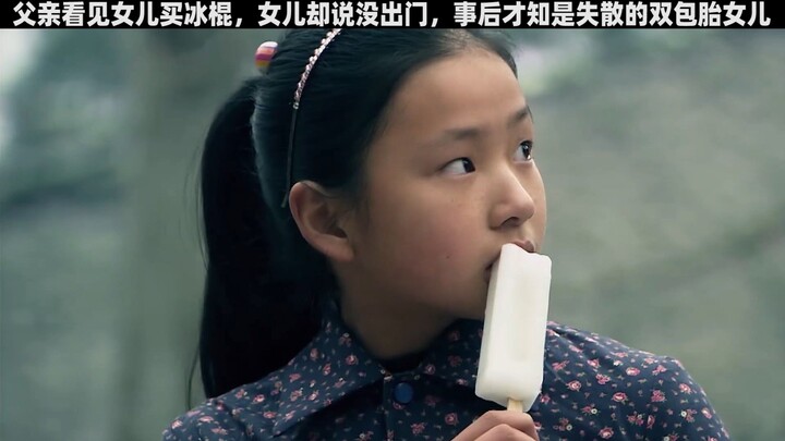 Ayah melihat putrinya membeli es loli, tapi putrinya bilang dia tidak keluar rumah. Baru kemudian di