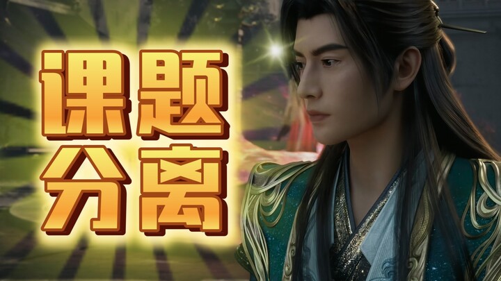 หานลี่ไม่เคยเป็นฝ่ายรุก ไม่ปฏิเสธ และไม่รับผิดชอบต่อตัวละครหญิง แท้จริงแล้วนี่คือพฤติกรรมของชายเจ้าช
