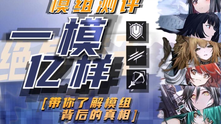 [First Mod, Infinite Possibilities 5] Flame Tail Earns the “Eight Pines Never Falls” Legend! Push Ki