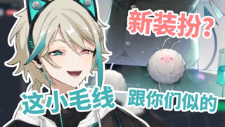 【阿撒Aza】Xiaolu's new outfit, this little wool is like you