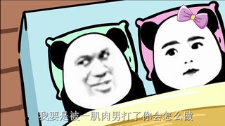【沙雕动画】和老婆对线，我竟然赢了！