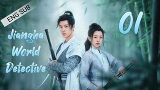 🇨🇳 Jianghu World Detective (2023) | Episode 1 | (江湖探案传奇 第01集)