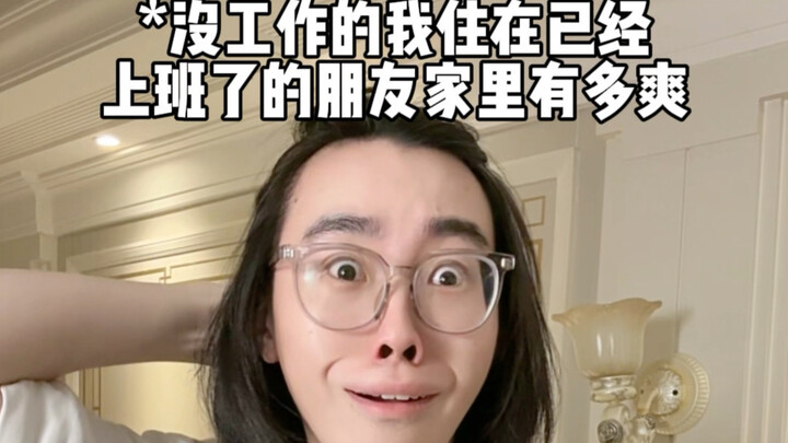 When I stayed at my friend’s place while they were already at work