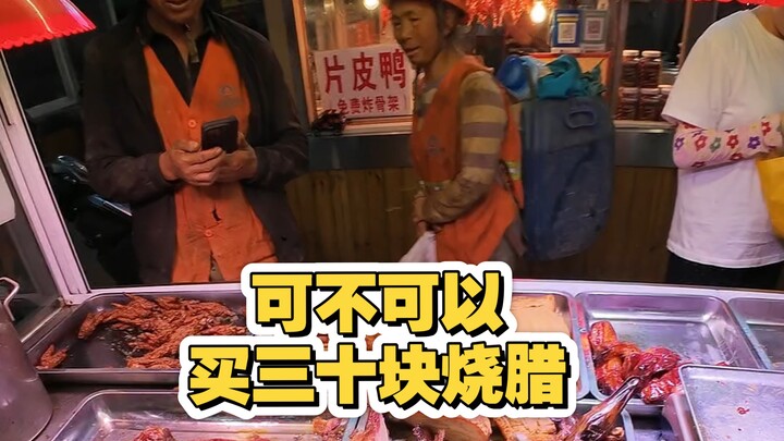 Can I buy some roast meat for thirty yuan?
