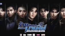 EP.7