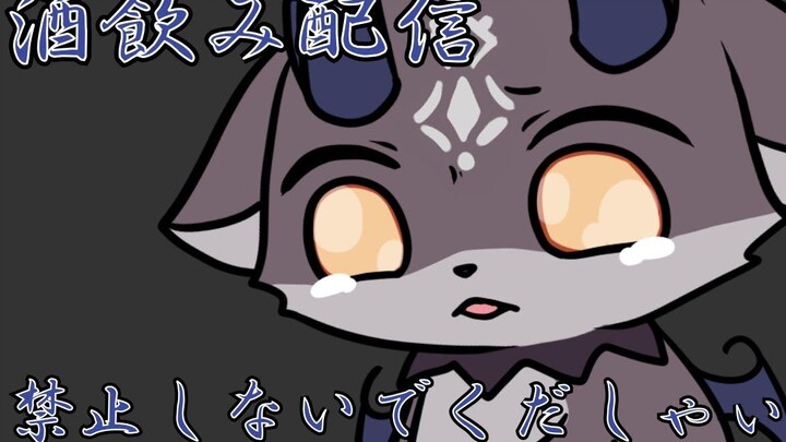 【熟】把酒弄洒之后进入忏悔状态的德比大人