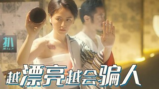 [Reveal] The ultimate trick to outsmart tough guys: the old thousand-layer pie fools the Godfather o