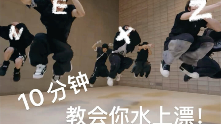 NEXZ dạy bạn kỹ năng đi trên mặt nước chỉ trong 10 phút (bushi) “Walkin’ on Water” – Stray Kids, phi