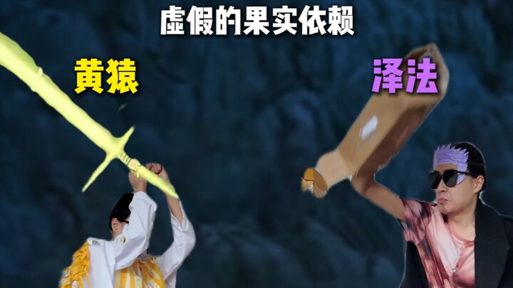Who relies on Devil Fruit powers the most?