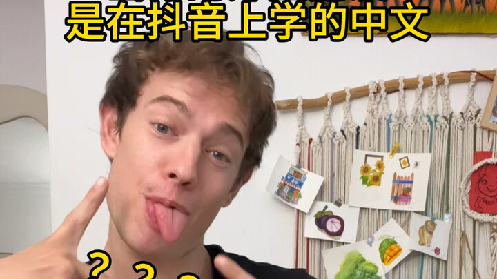 Trình độ tiếng Trung ngoài Douyin