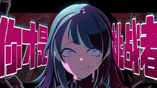 【技术展示】ReAveMujica•新约 『新巴别塔』#2