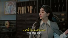The Soulmate (2024) สืบรักไขหัวใจ EP 4 [ซับไทย]