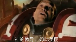 当星际战士与混沌星际战士在战斗中相遇