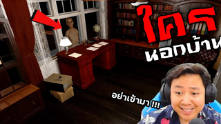 ชัยชนะอันสมบูรณ์แบบมันเป็นอย่างนี้นี่เอง !!! Im on Observation Duty 2 เก็บเพอร์เฟคบ้านต้องสาป