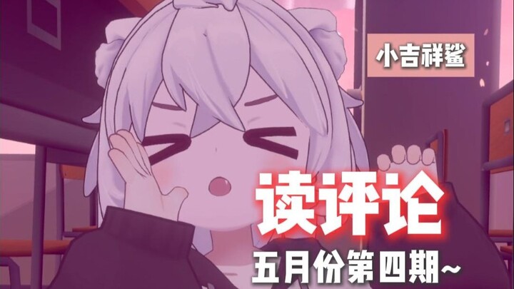 【小吉祥鲨】